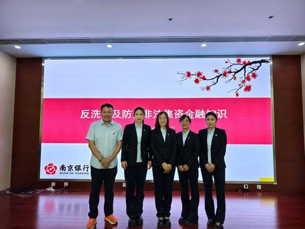 行开展金融助残公益活动开元棋牌南京银行北京分