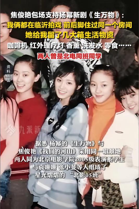 临沂拍戏前后脚住过同一个房间两人曾是北电