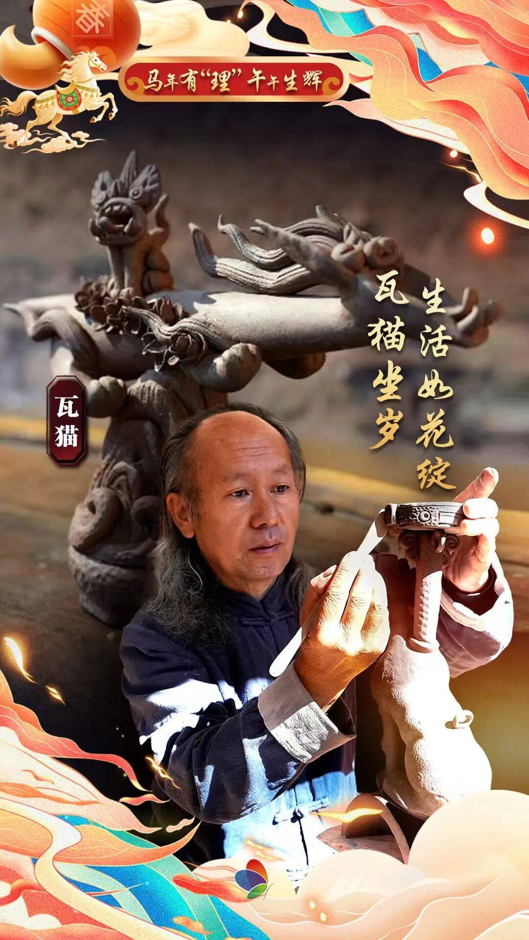 人过年专属海报来啦！开元棋牌除夕团圆大理(图7)