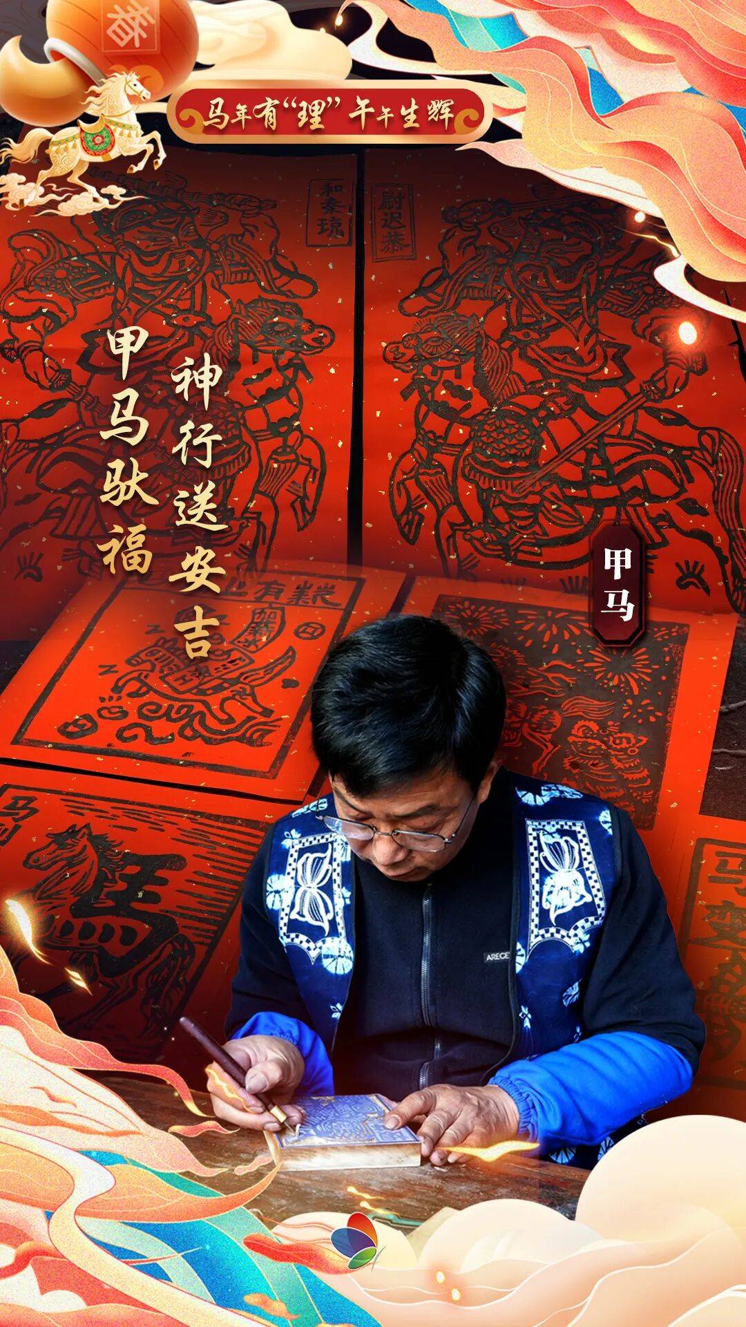 人过年专属海报来啦！开元棋牌除夕团圆大理(图8)